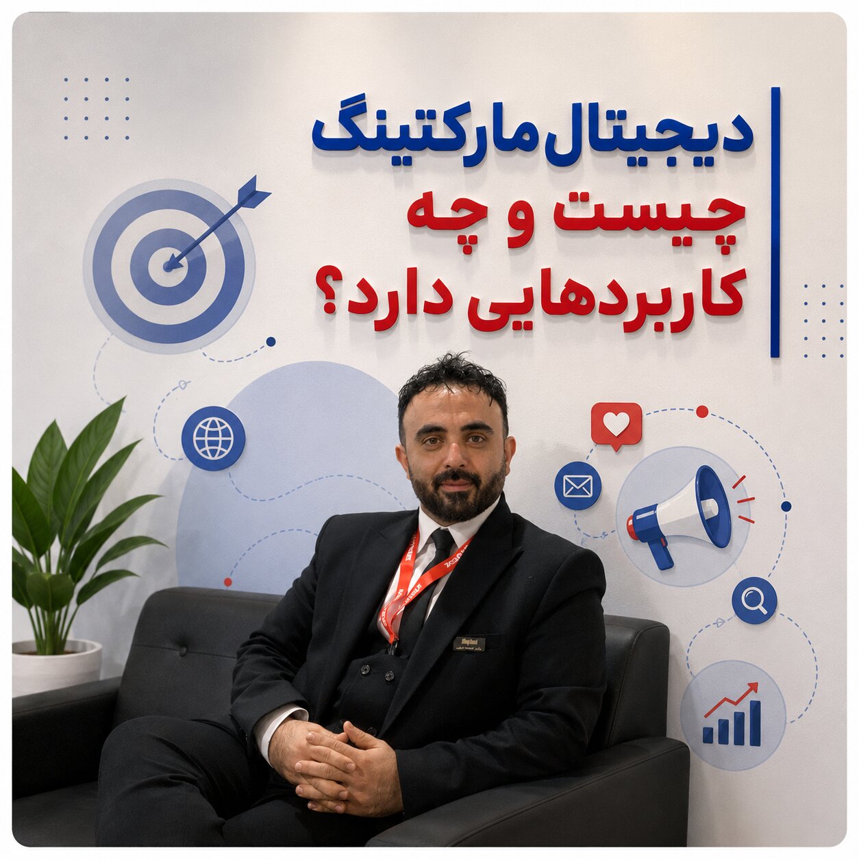 دیجیتال مارکتینگ چیست و چه کاربردهایی دارد؟