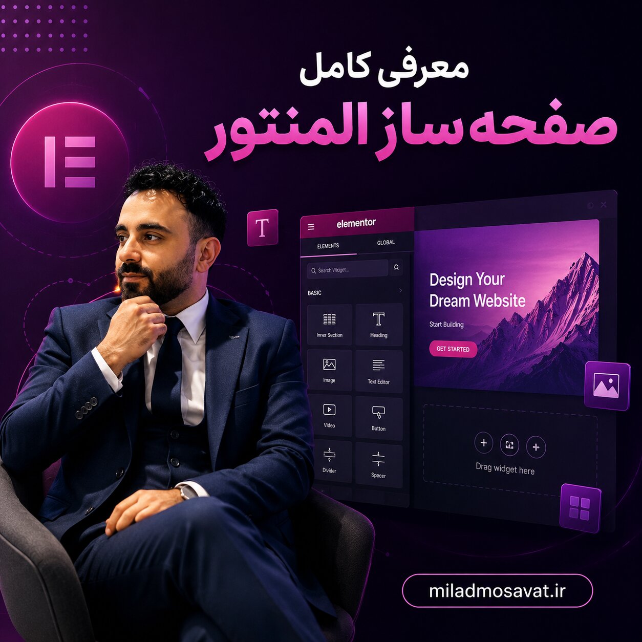 معرفی کامل صفحه‌ساز المنتور