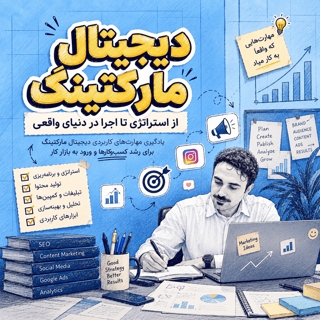 ChatGPT Image Sep 24, 2026, 01_59_08 PM (1) دوره جامع آزادکار دیجیتال مارکتینگ - تصویر 1