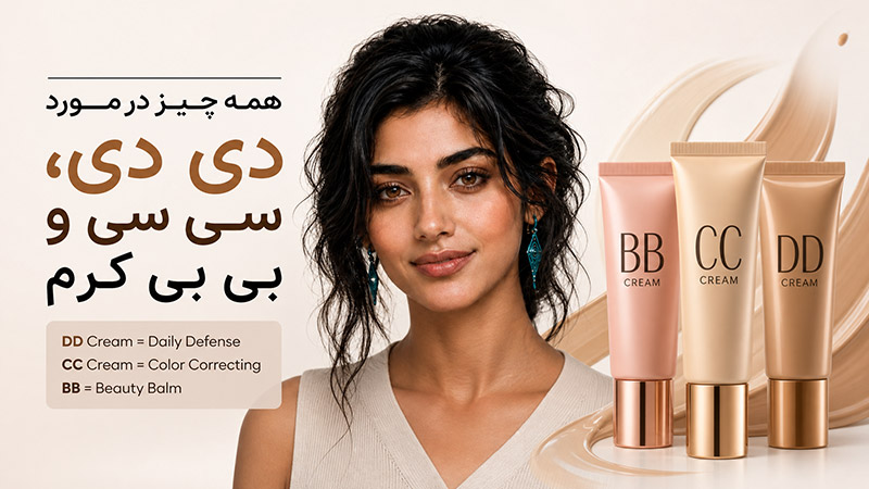 dd cream cc bb