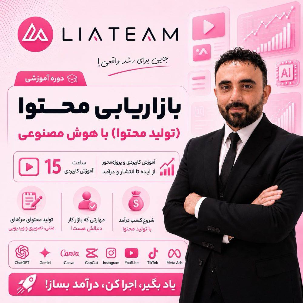 msg43006359-20879 بازاریابی محتوا (تولید محتوا) با هوش مصنوعی - تصویر 1