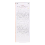 کرم ضد آفتاب رنگی و ضد پیری بژ تیره (پوست خشک تا نرمال) - تصویر 3