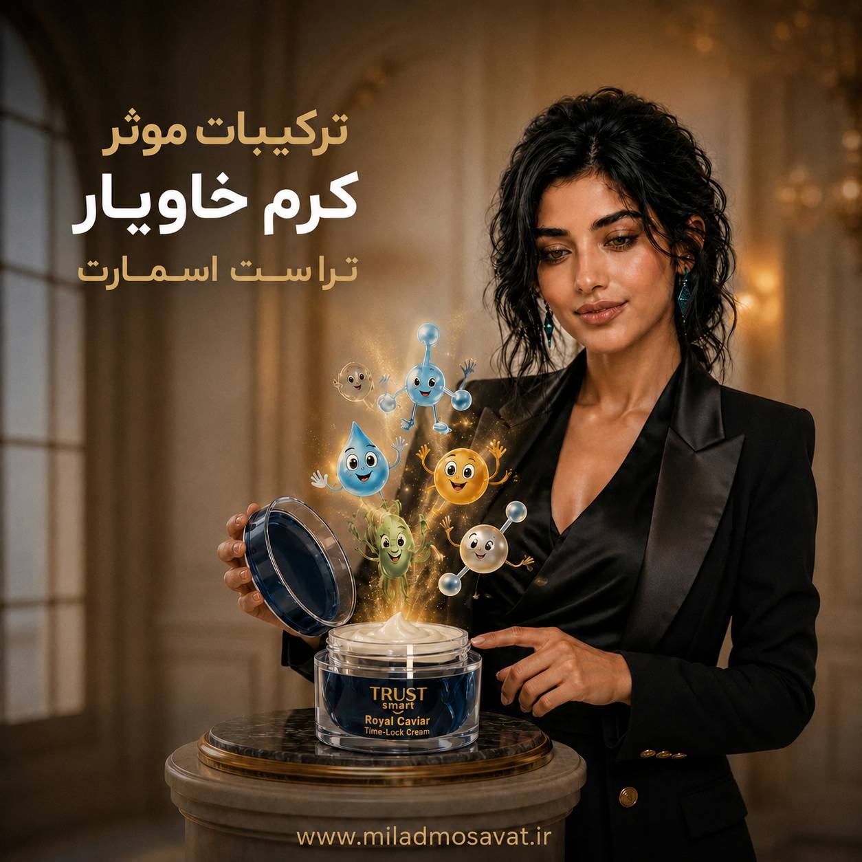 ترکیبات موثر کرم خاویار تراست اسمارت - مهرو بزرگکهر