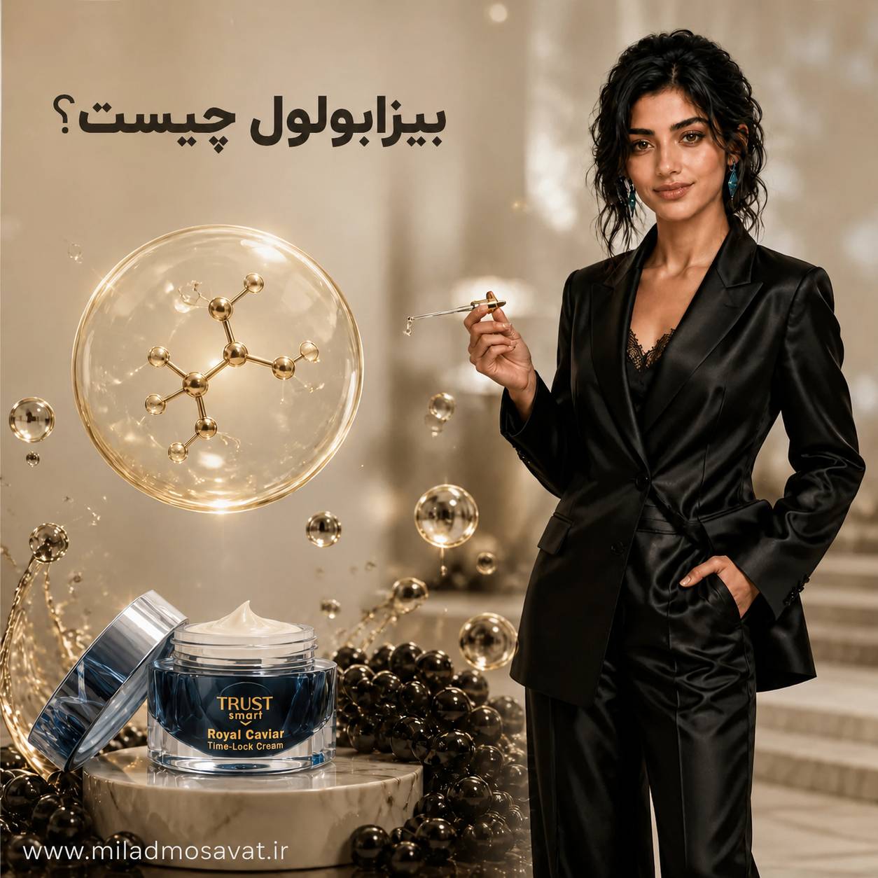 بیزابولول چیست؟ - مهرو بزرگمهر