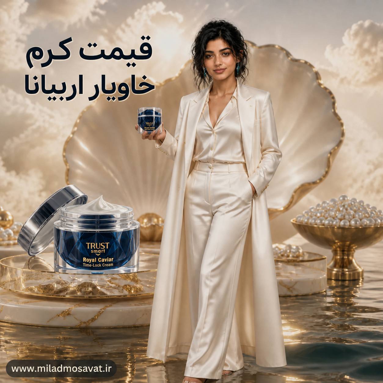 قیمت کرم خاویار اربیانا - مهرو بزرگکهر