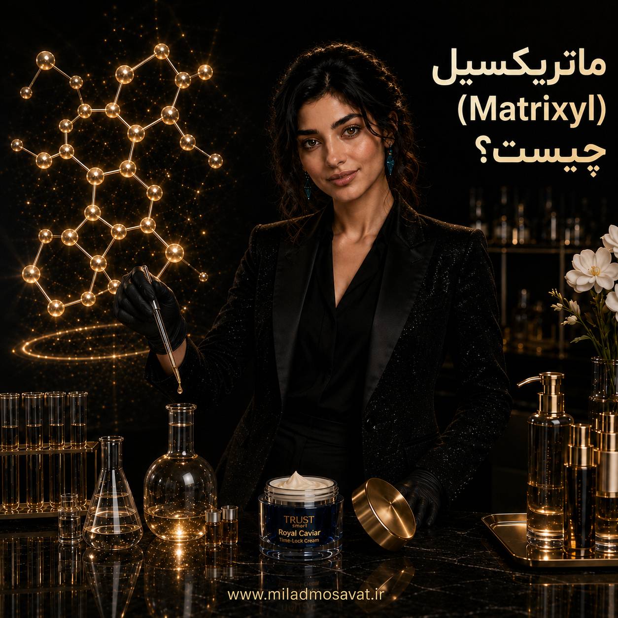 ماتریکسیل (Matrixyl) چیست؟ - مهرو بزرگمهر