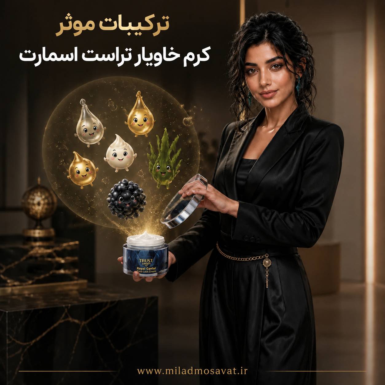 ترکیبات موثر کرم خاویار تراست اسمارت - مهرو بزرگکهر