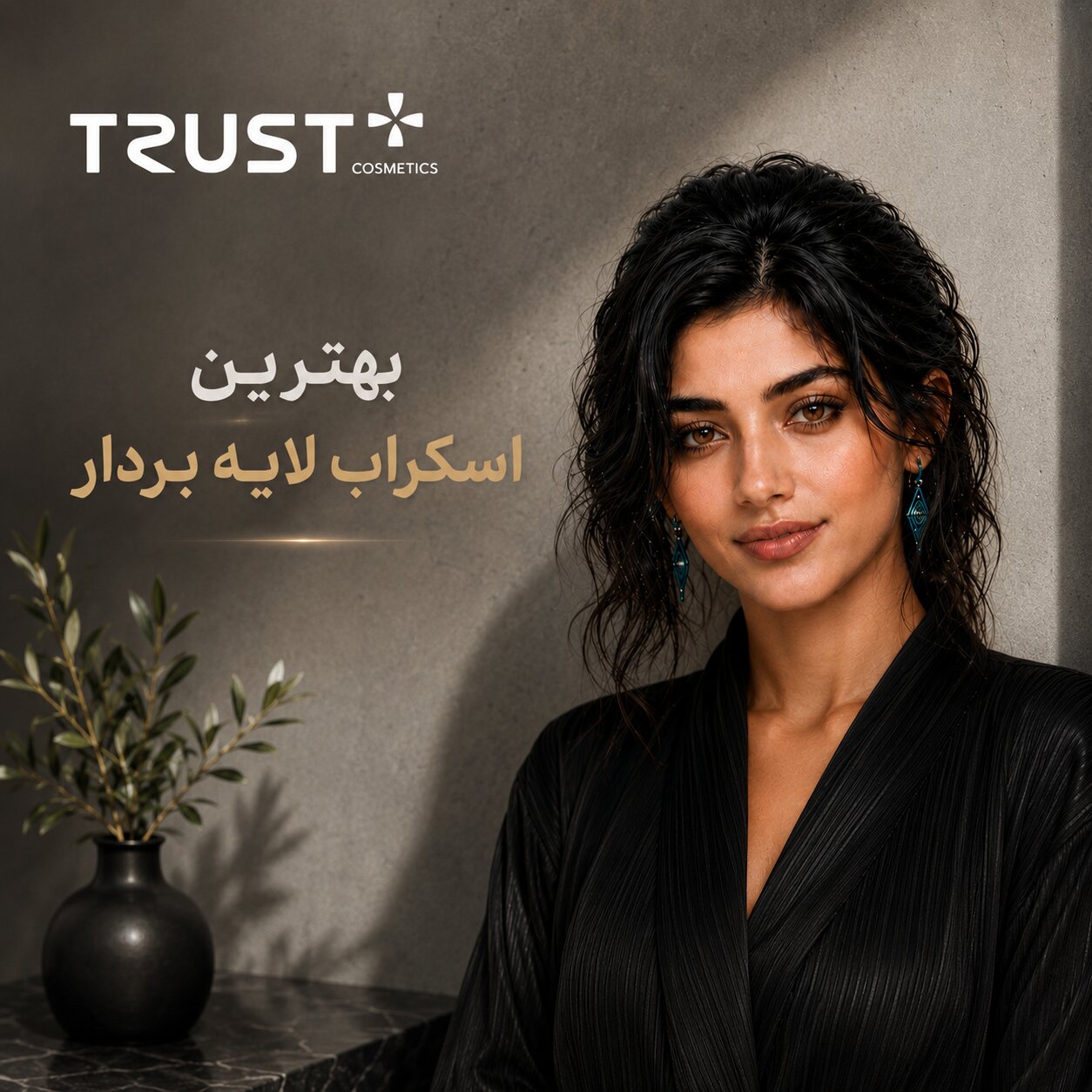 بهترین اسکراب لایه بردار