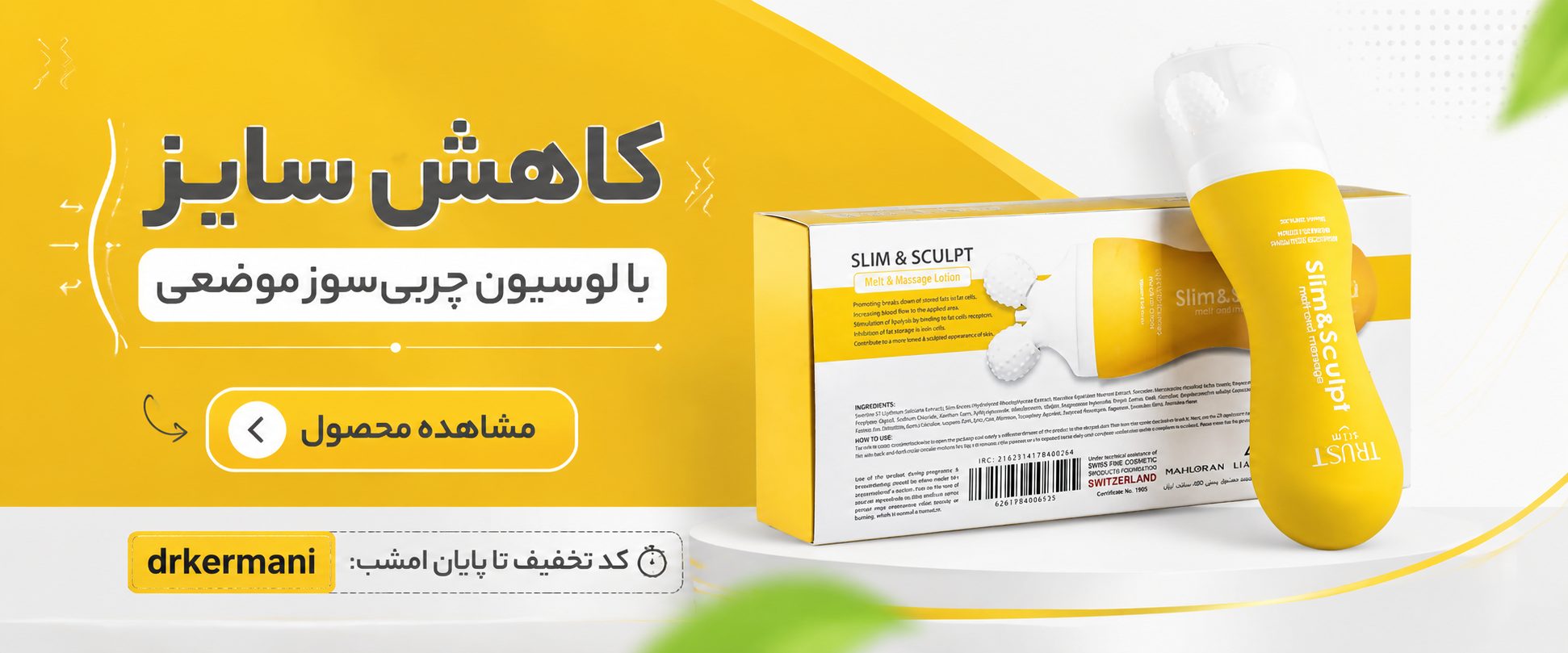 پودر لاغری برای کاهش ۱۵ کیلو در ماه