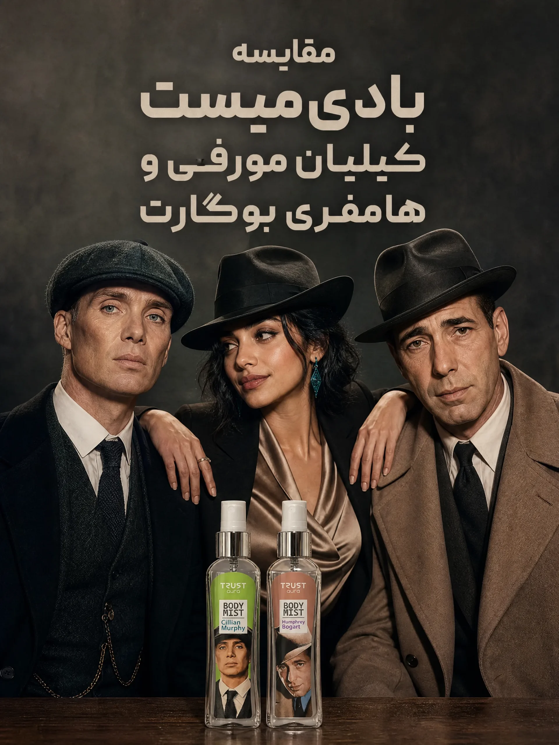 مقایسه بادی میست مردانه کیلیان مورفی و هامفری بوگارت