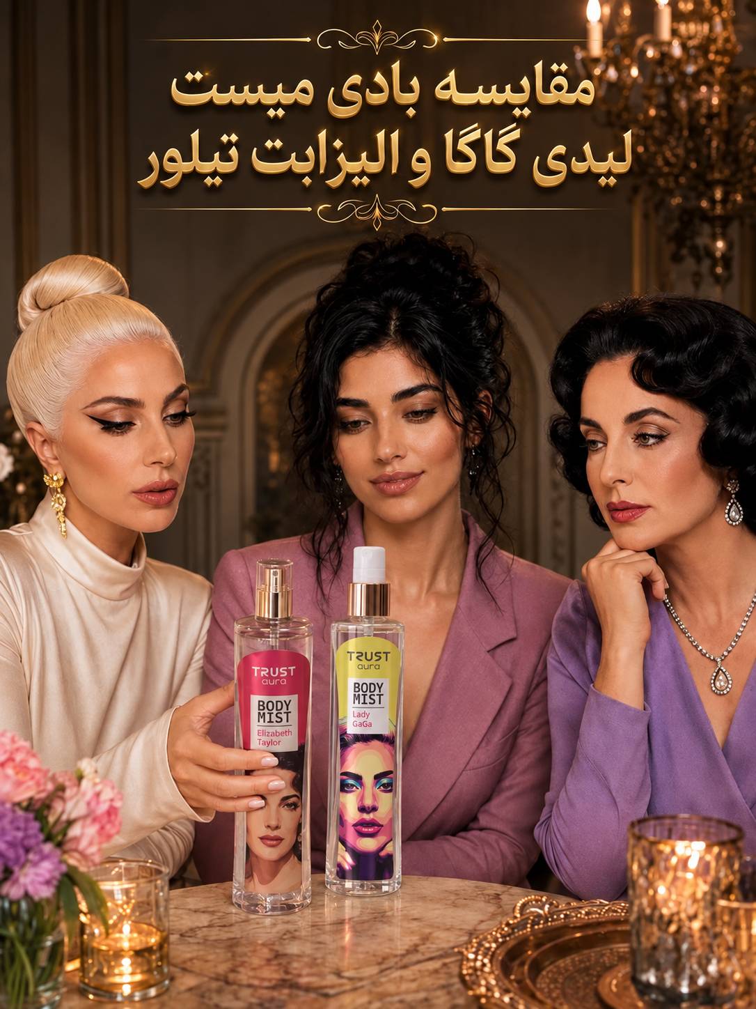 مقایسه یادی میست لیدی گاگا و الیزابت تیلور