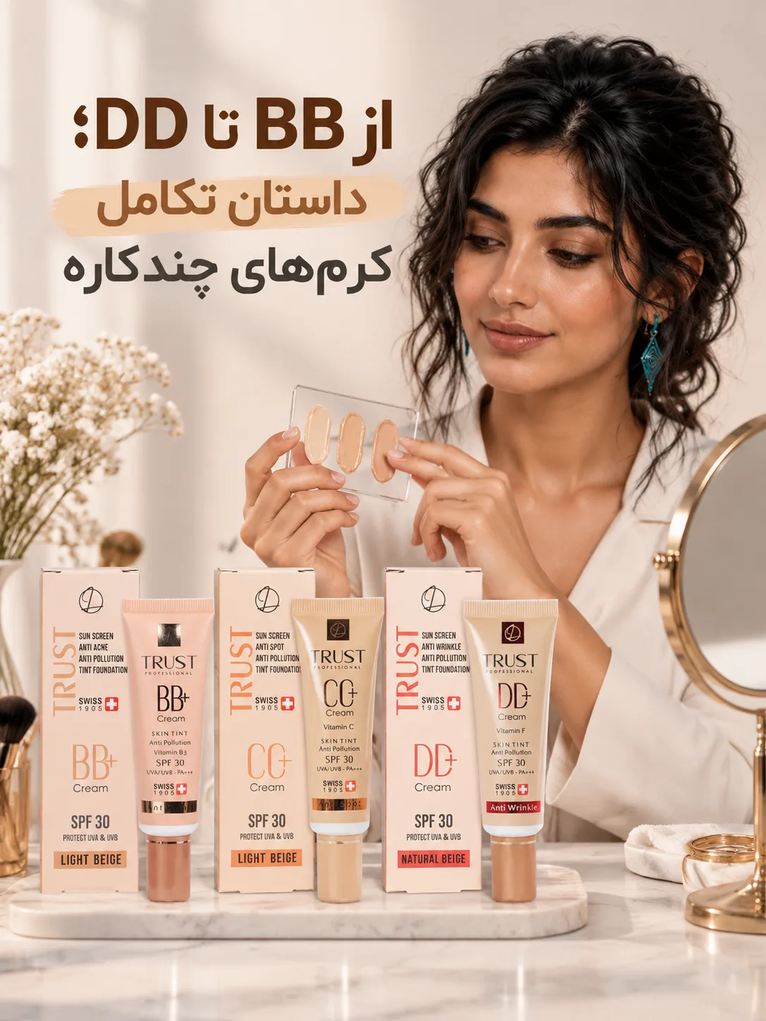 از BB تا DD؛ داستان تکامل کرم‌های چندکاره