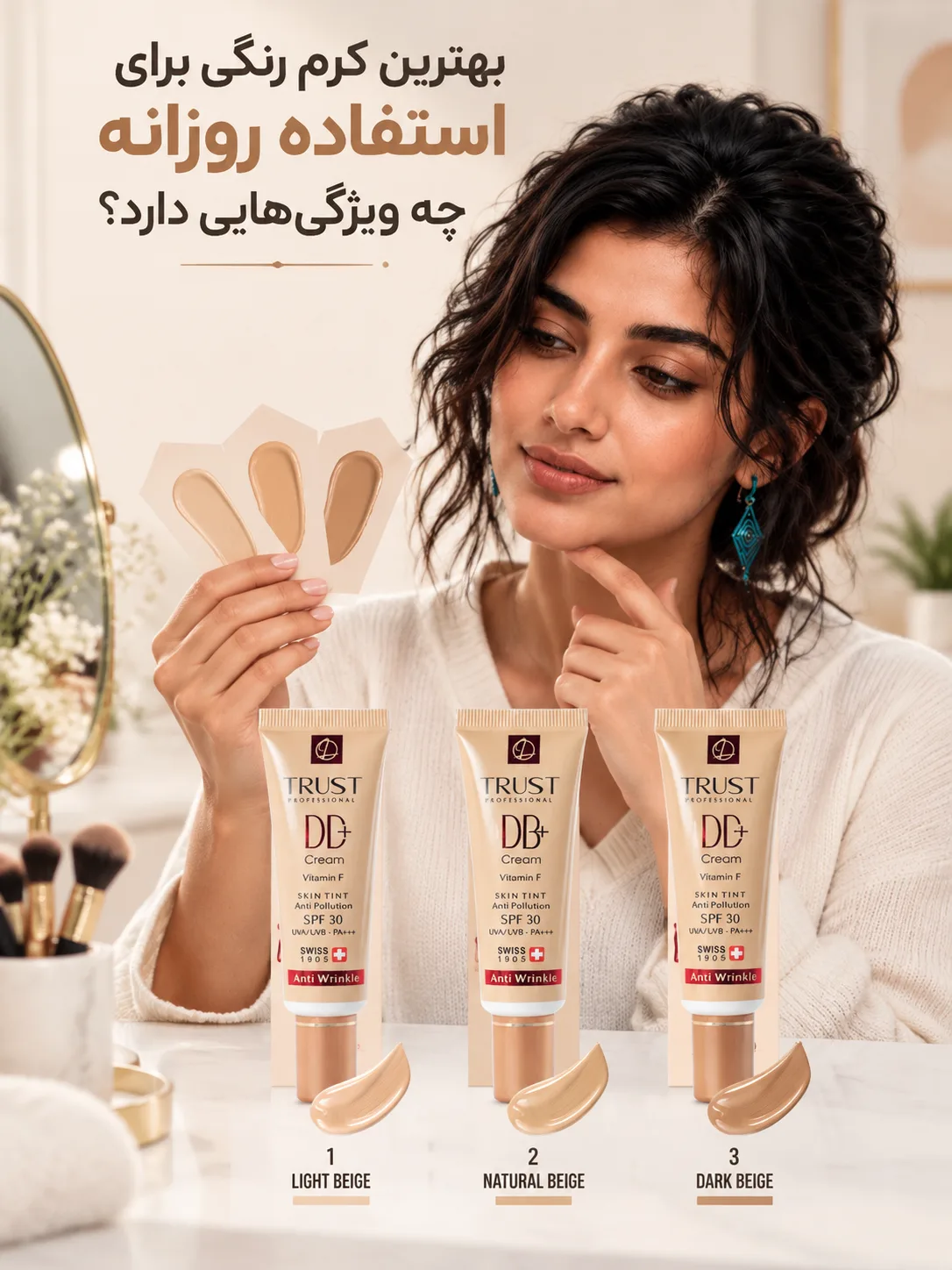 بهترین کرم رنگی برای استفاده روزانه چه ویژگی‌هایی دارد؟