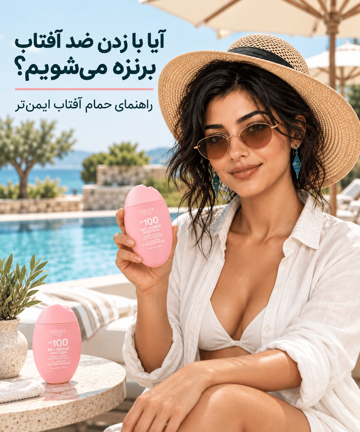 آیا با زدن ضد آفتاب برنزه می‌شویم؟ راهنمای حمام آفتاب ایمن‌تر - مهرو بزرگمهر