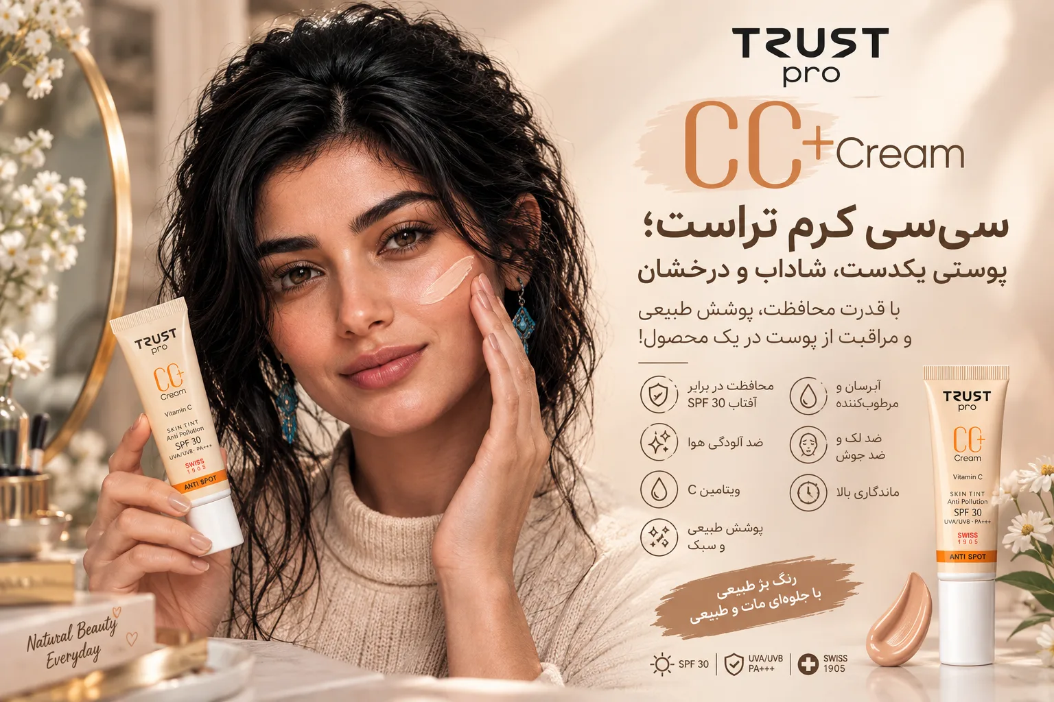 سی سی کرم تراست